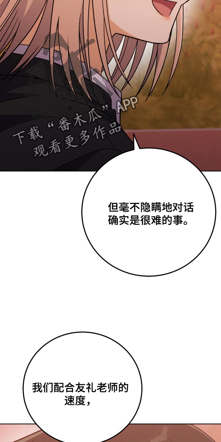第77章：换称呼19