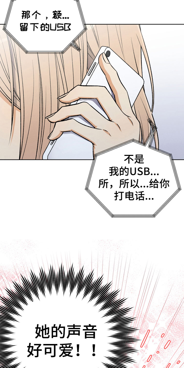 第13章：约见面17