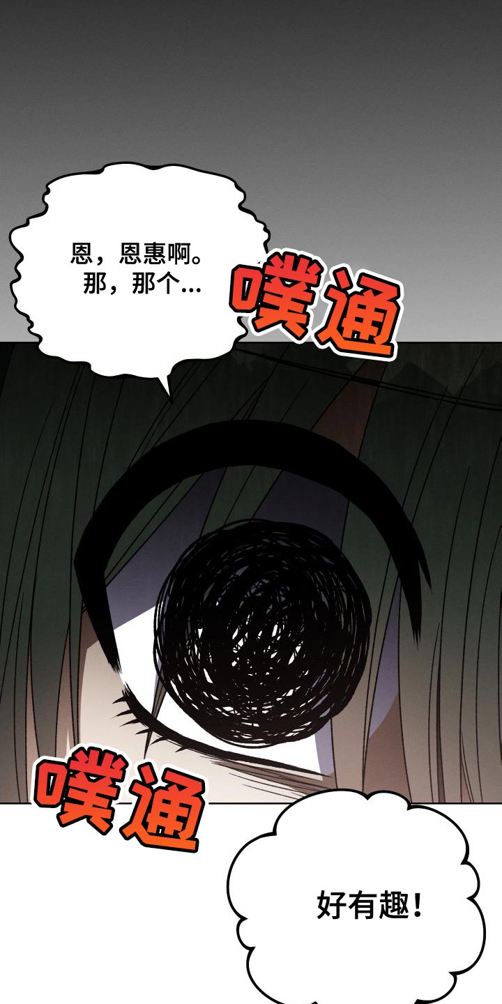 第50章：有趣吗？40