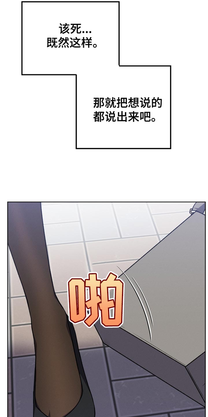第85章：【第二季】一无所知10
