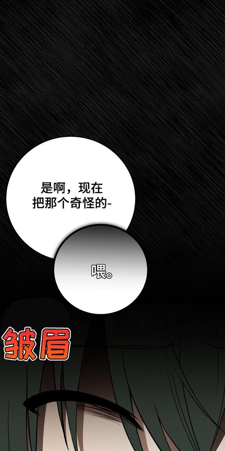 第84章：【第二季】为什么说那种话21