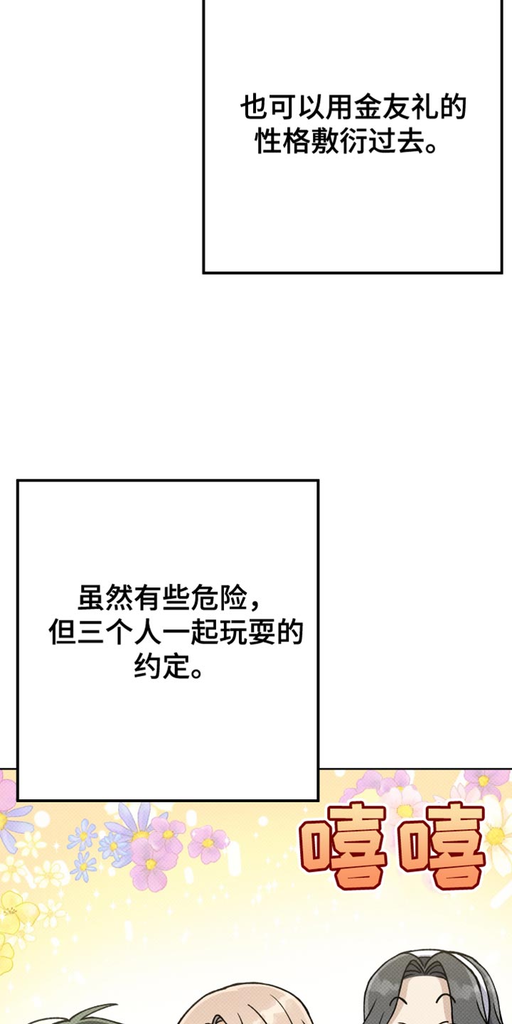 第79章：假恋爱18