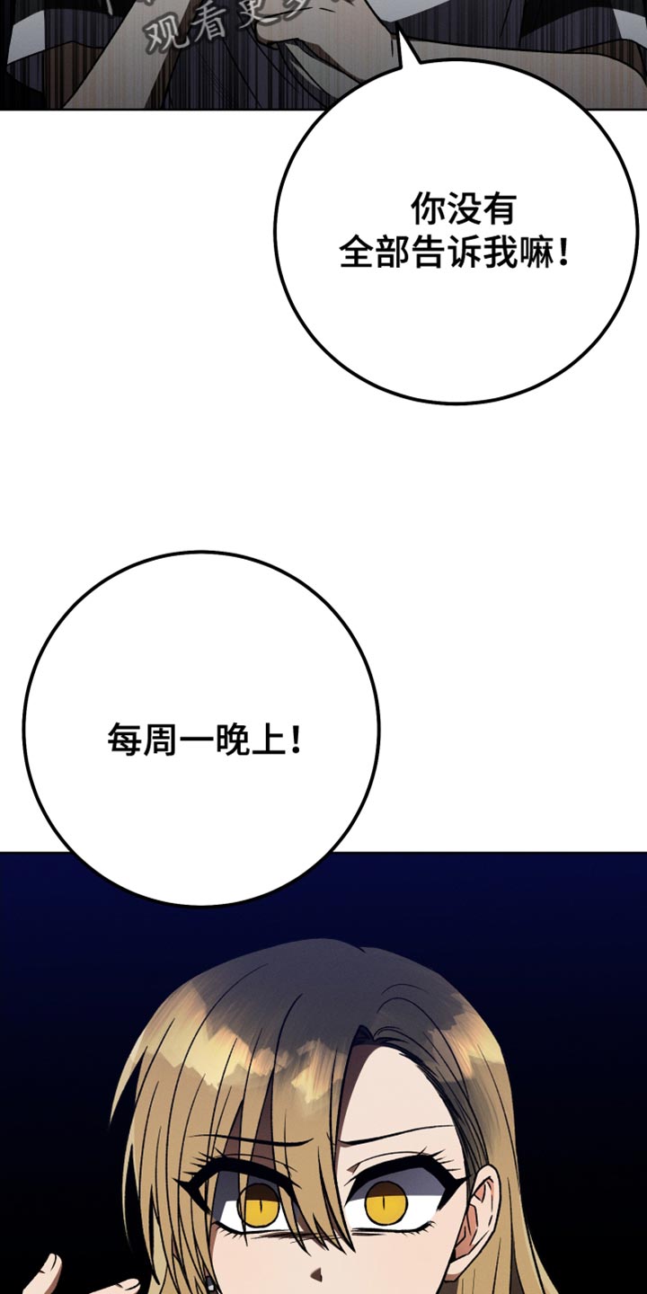 第65章：太过分了18