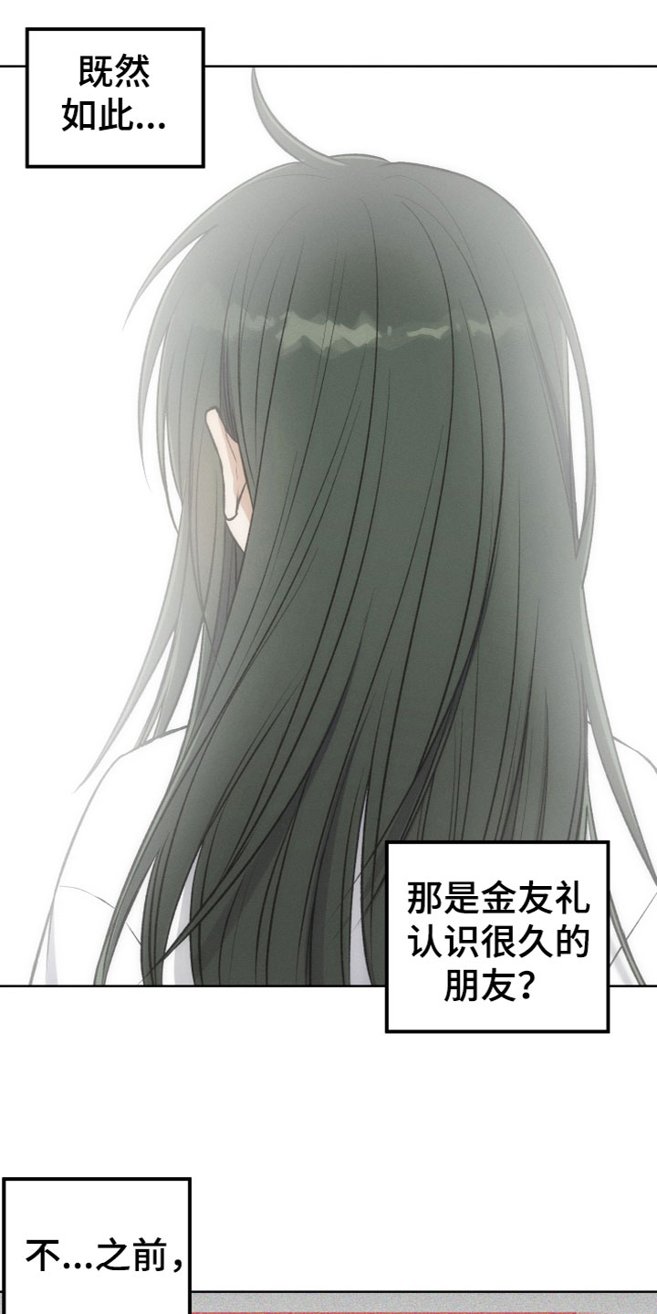 第16章：什么关系6