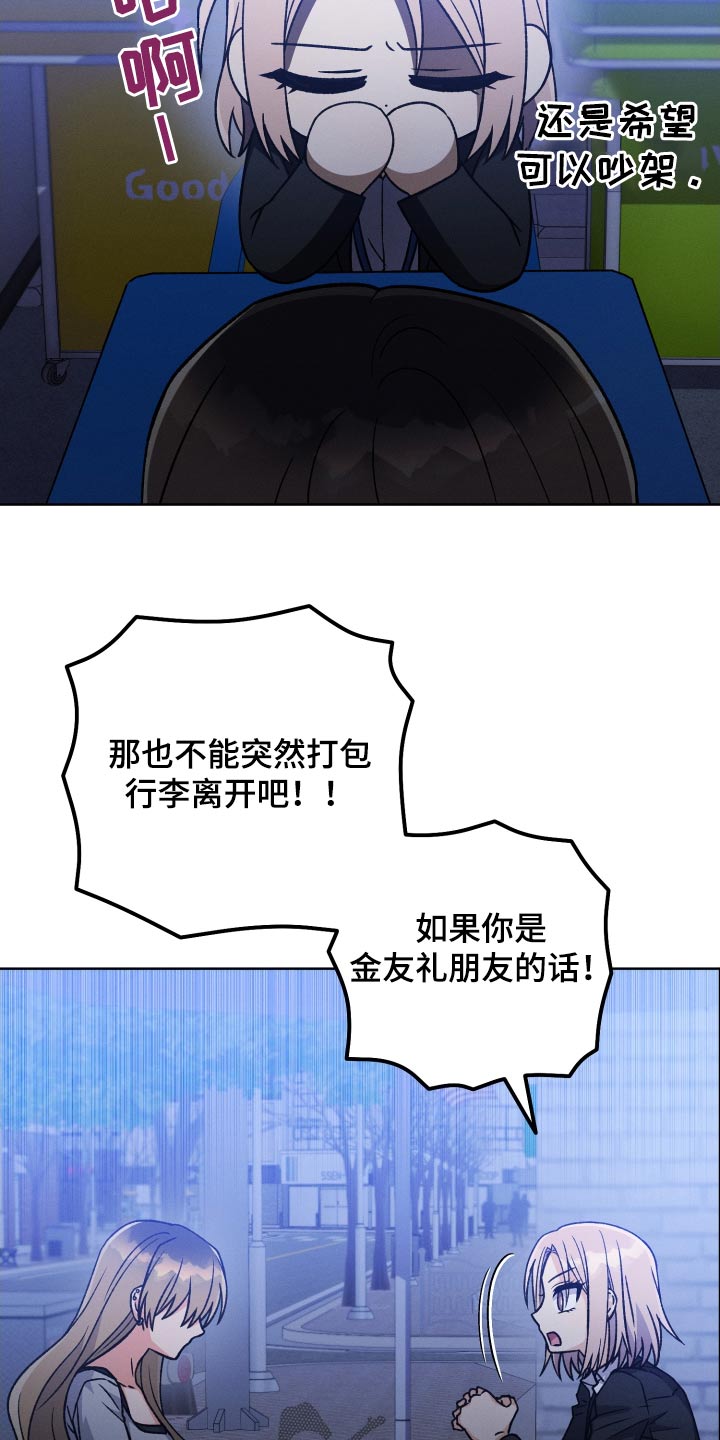 第88章：【第二季】聊聊19