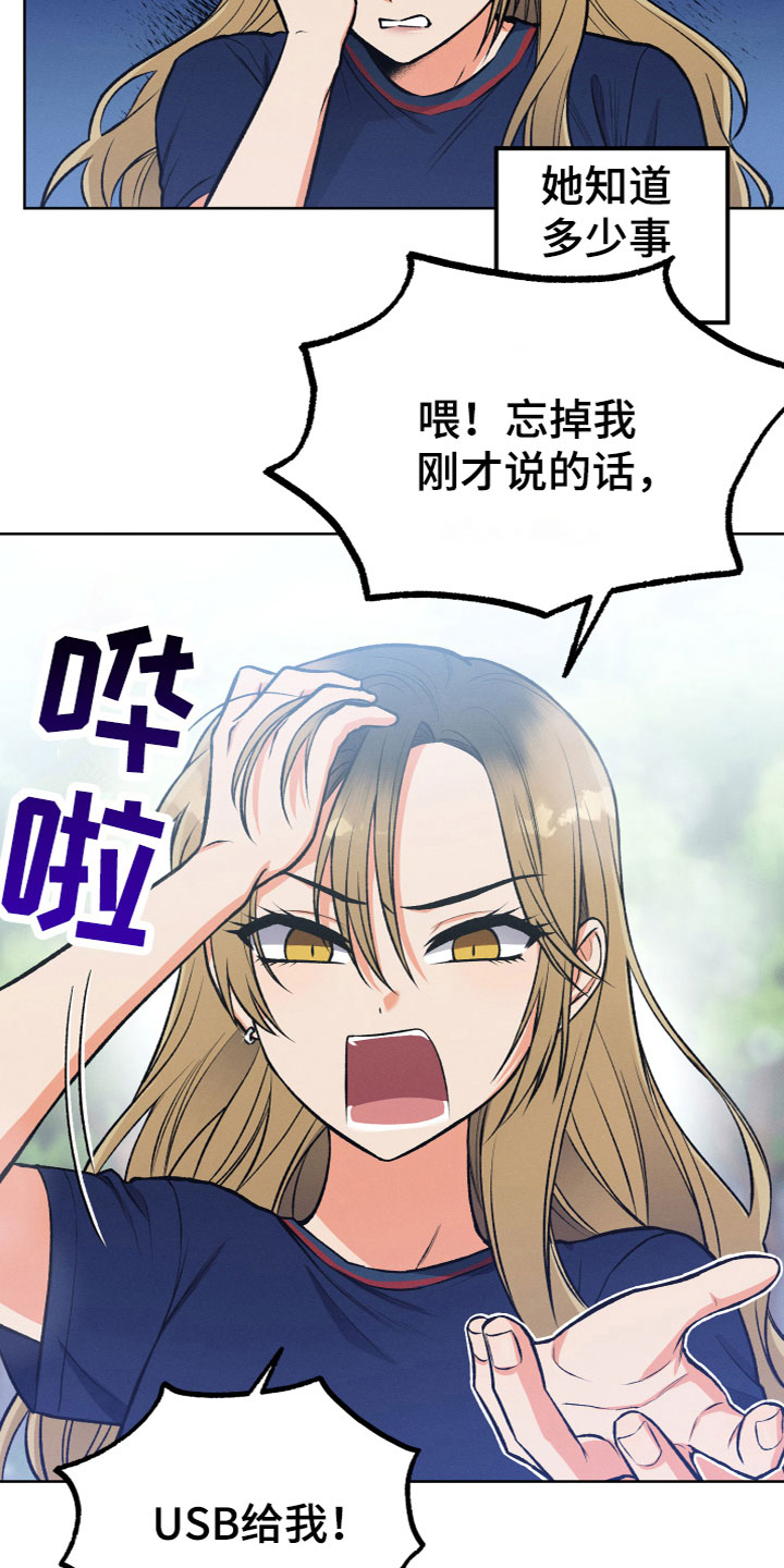 第15章：我不放心14