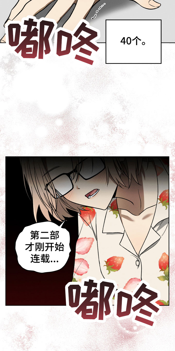 第3章：捡到宝了11