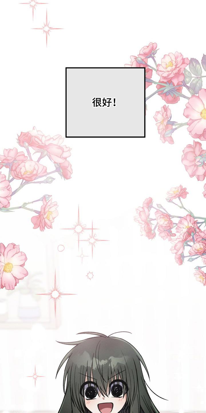 第44章：到家玩5