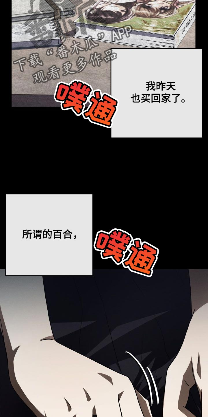 第46章：超级喜欢百合23