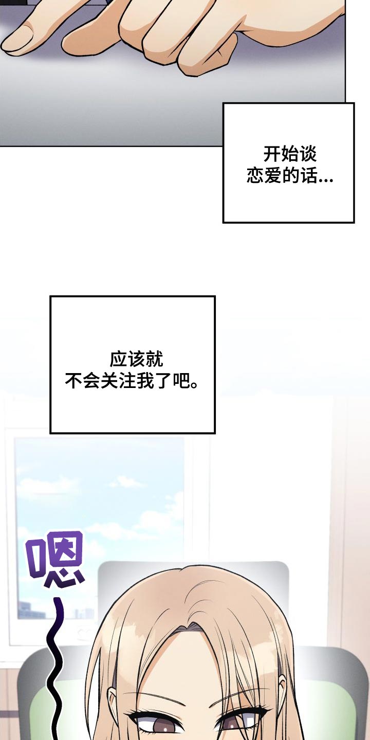 第38章：真甜蜜啊21
