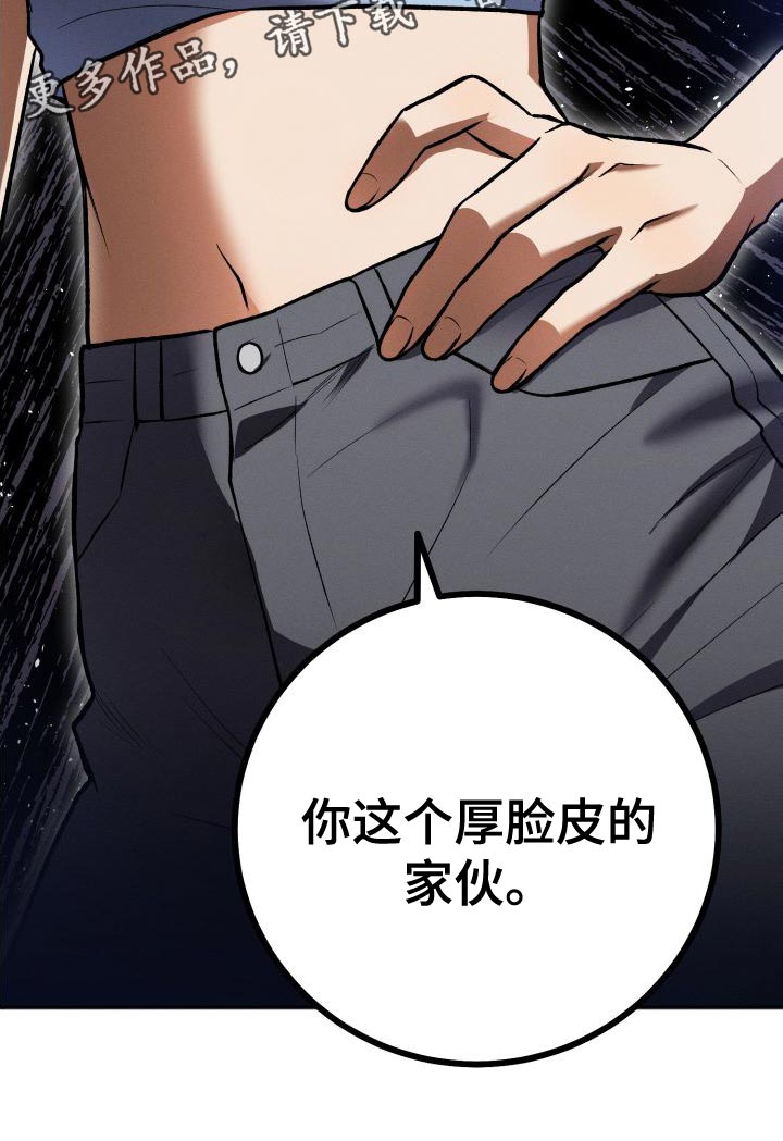 第39章：厚脸皮的家伙37