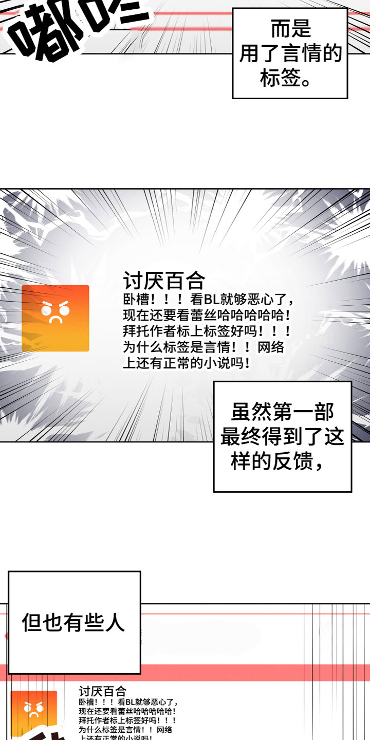 第3章：捡到宝了7