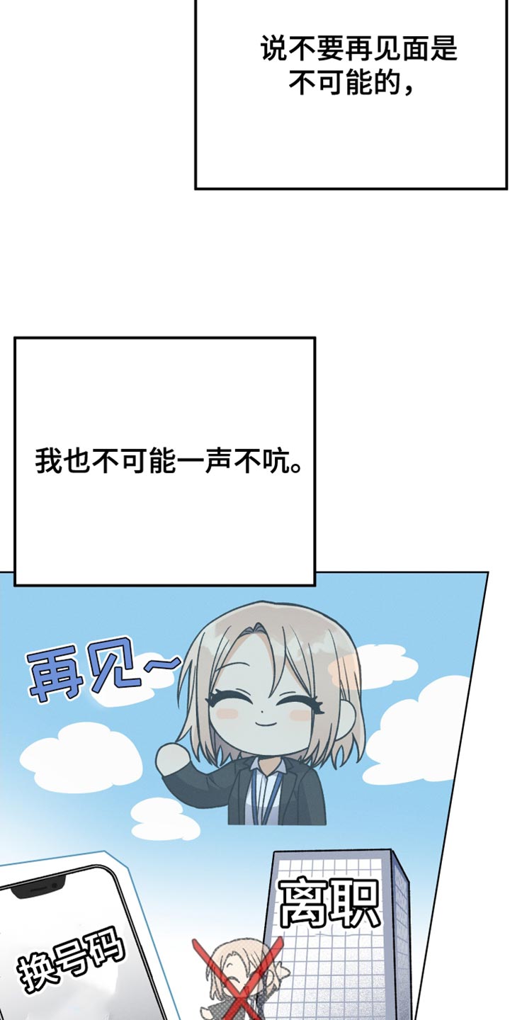第75章：不需要喜欢我13