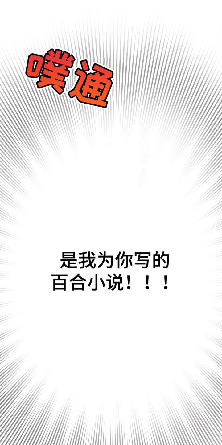 第52章：为你写的小说37