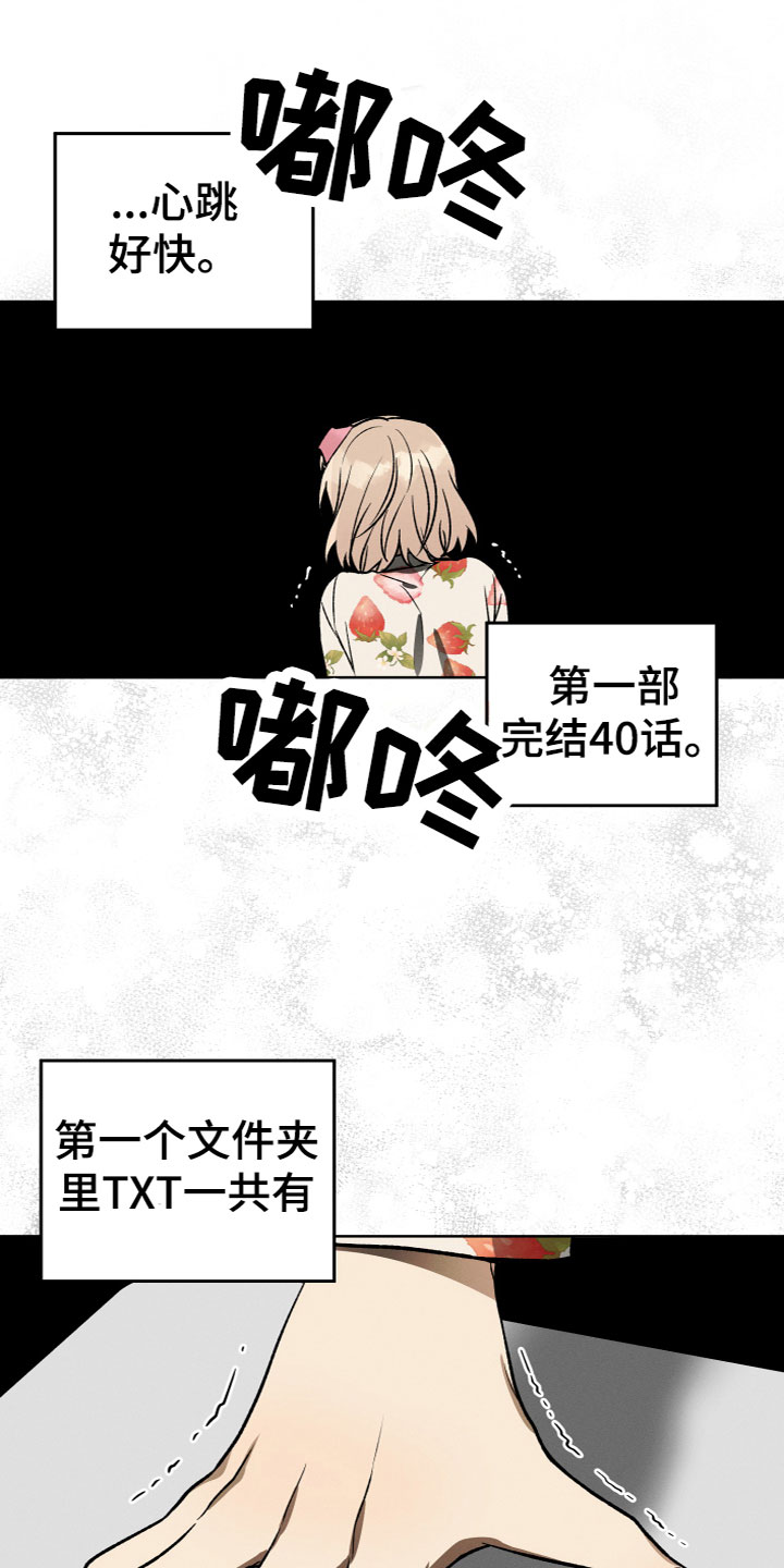 第3章：捡到宝了10