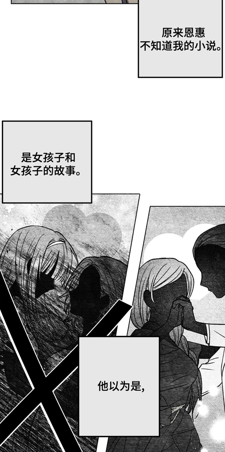 第52章：为你写的小说10