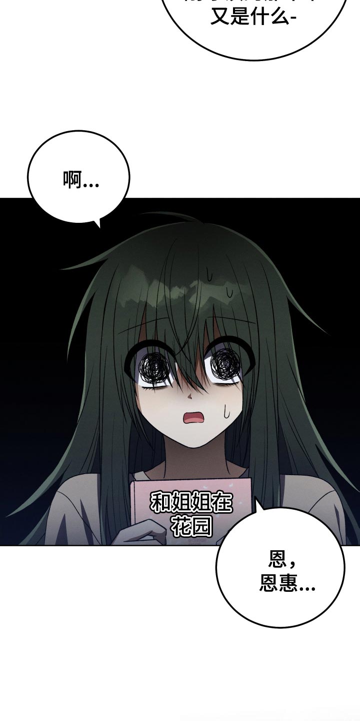 第32章：不要见面了16