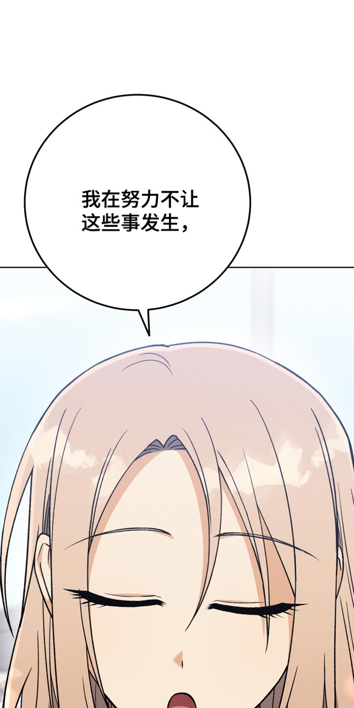 第75章：不需要喜欢我19