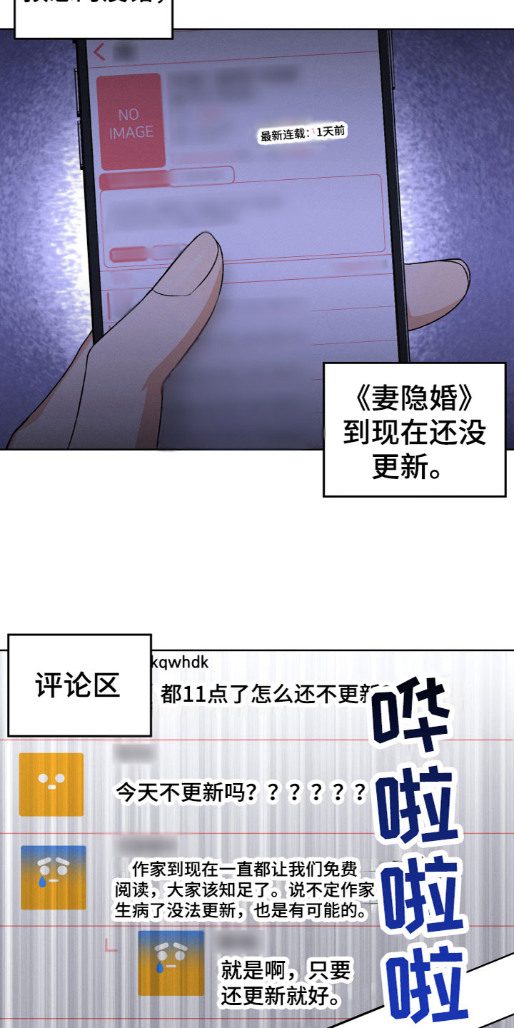 第6章：成为天使8