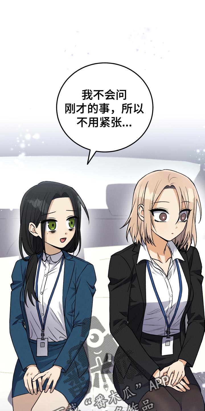 第33章：我不会问的8