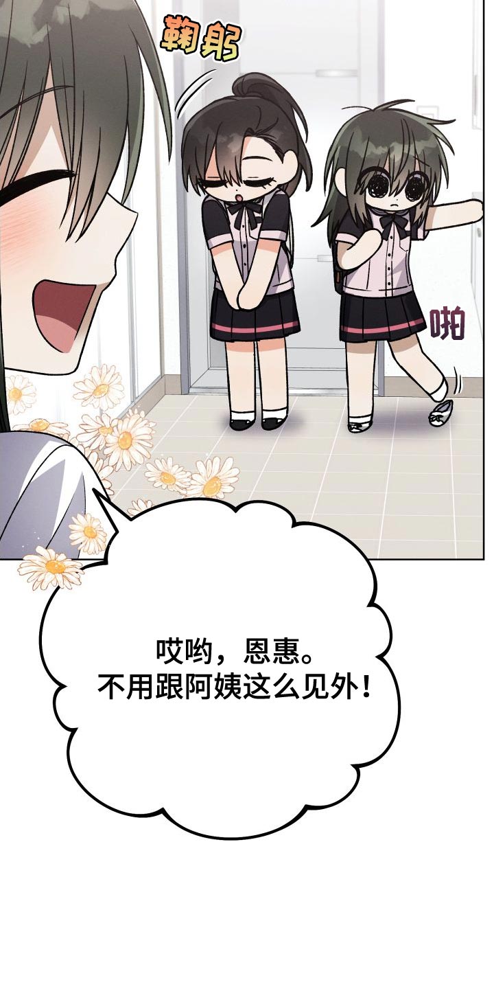 第49章：考砸了29