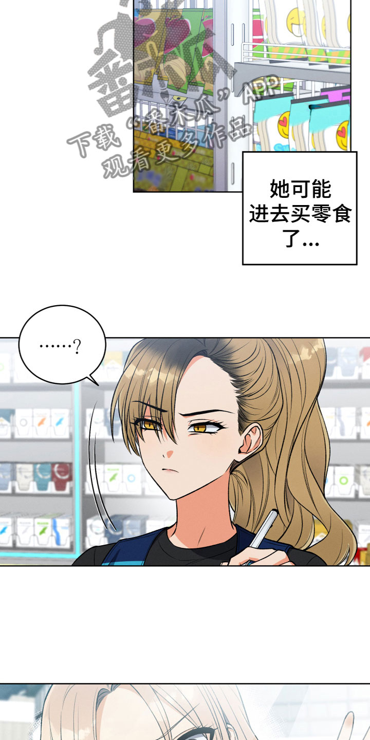 第9章：是她吗？7