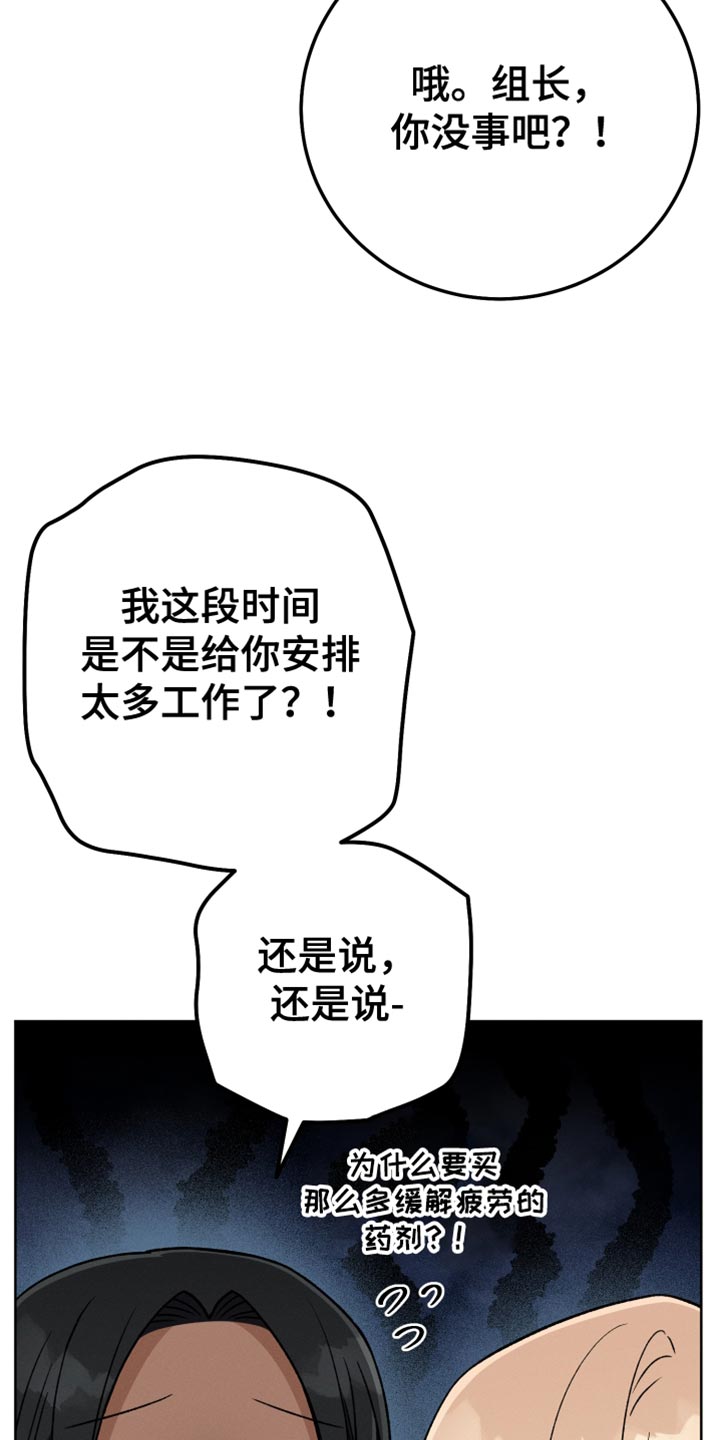 第81章：和我聊聊吧21