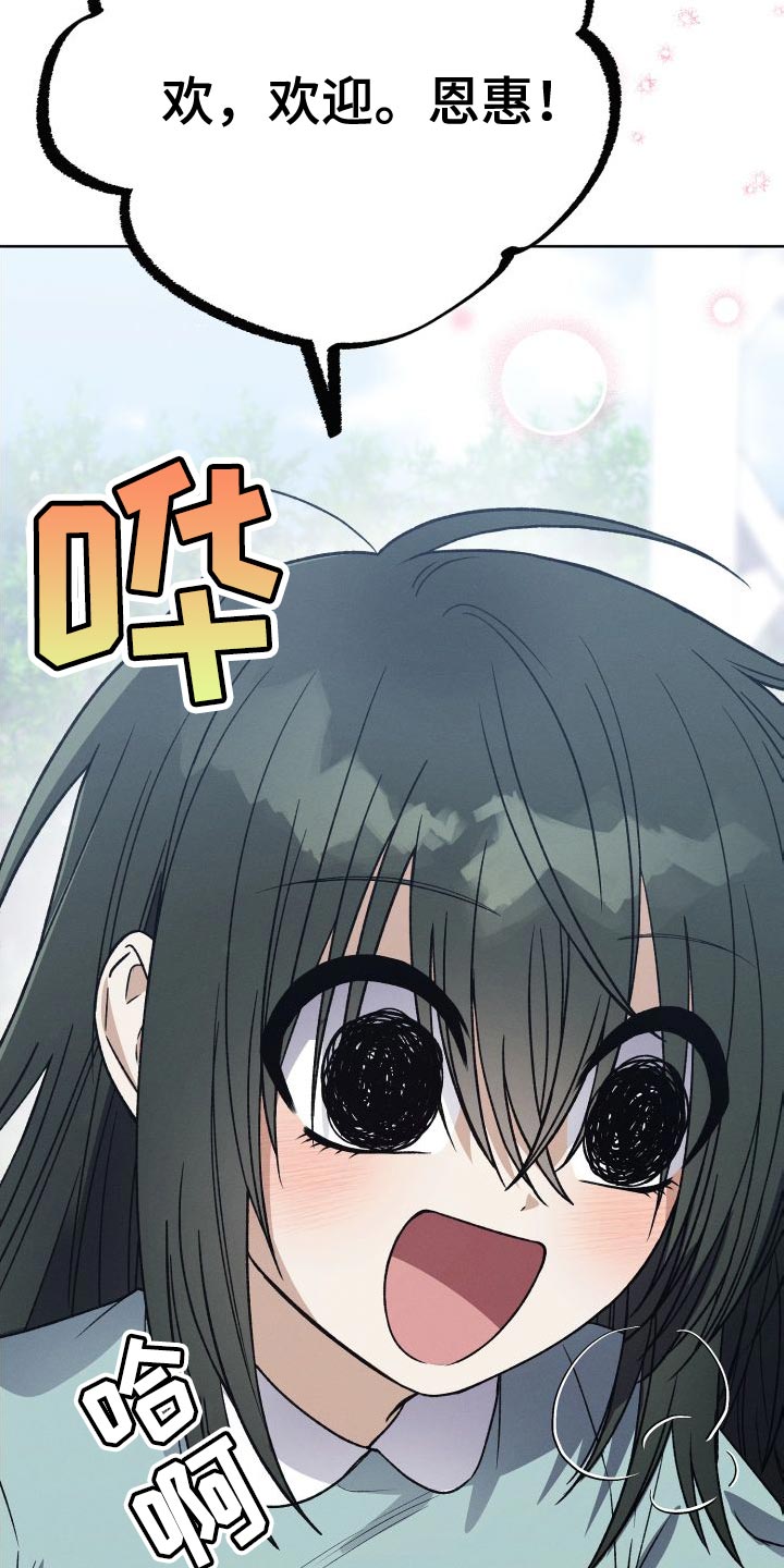 第44章：到家玩11