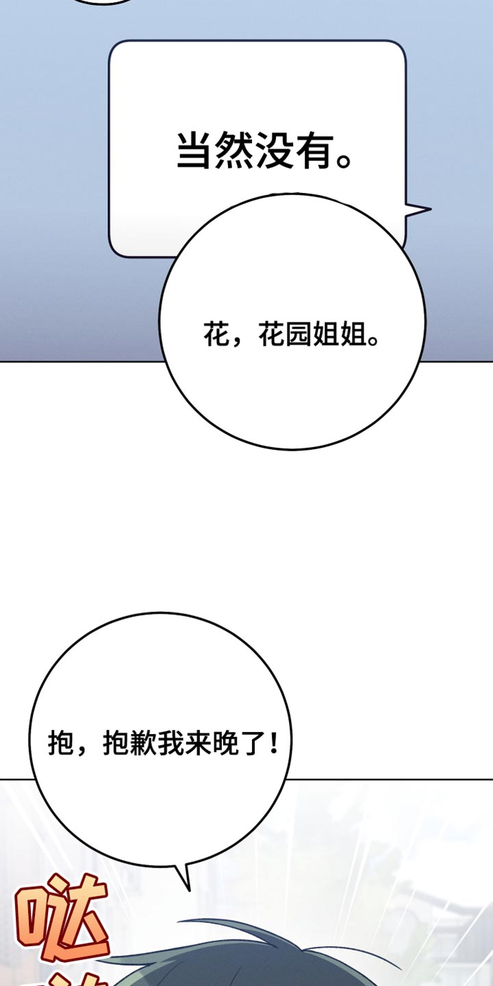 第82章：我有话想说3