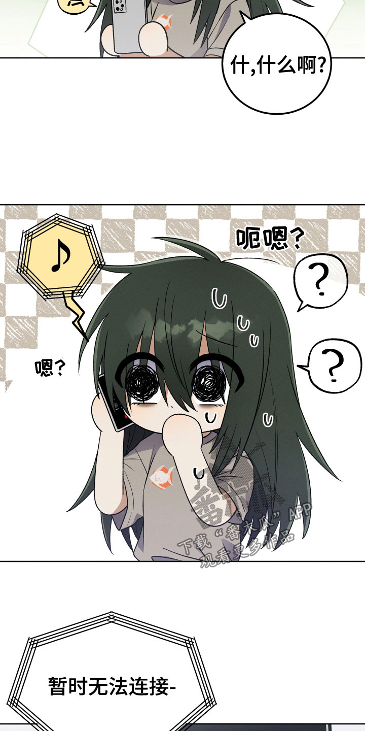 第23章：不要出来了13