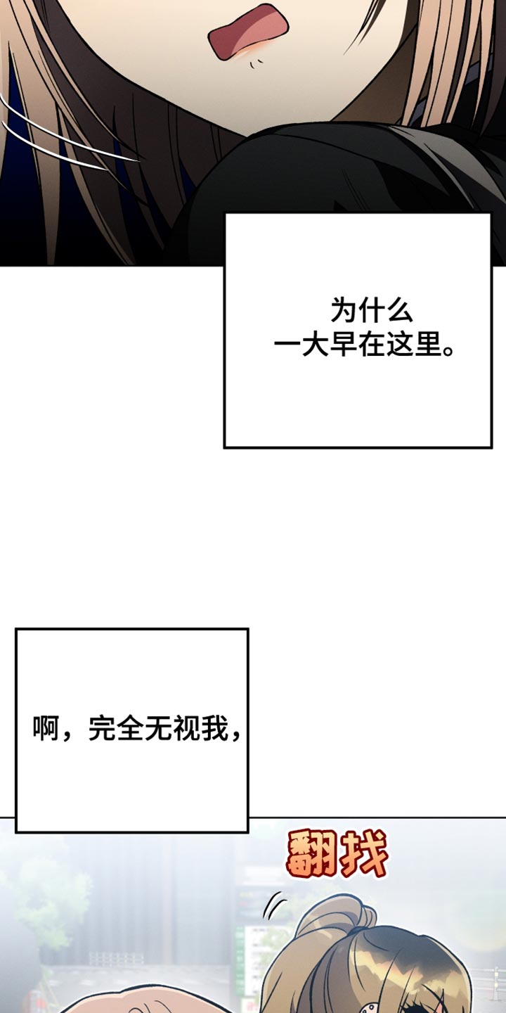 第81章：和我聊聊吧9