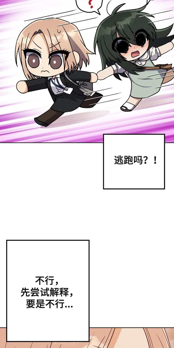 第79章：假恋爱7
