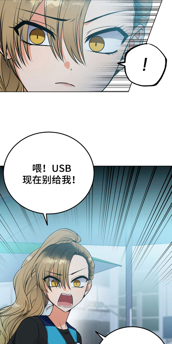 第11章：原来是她7