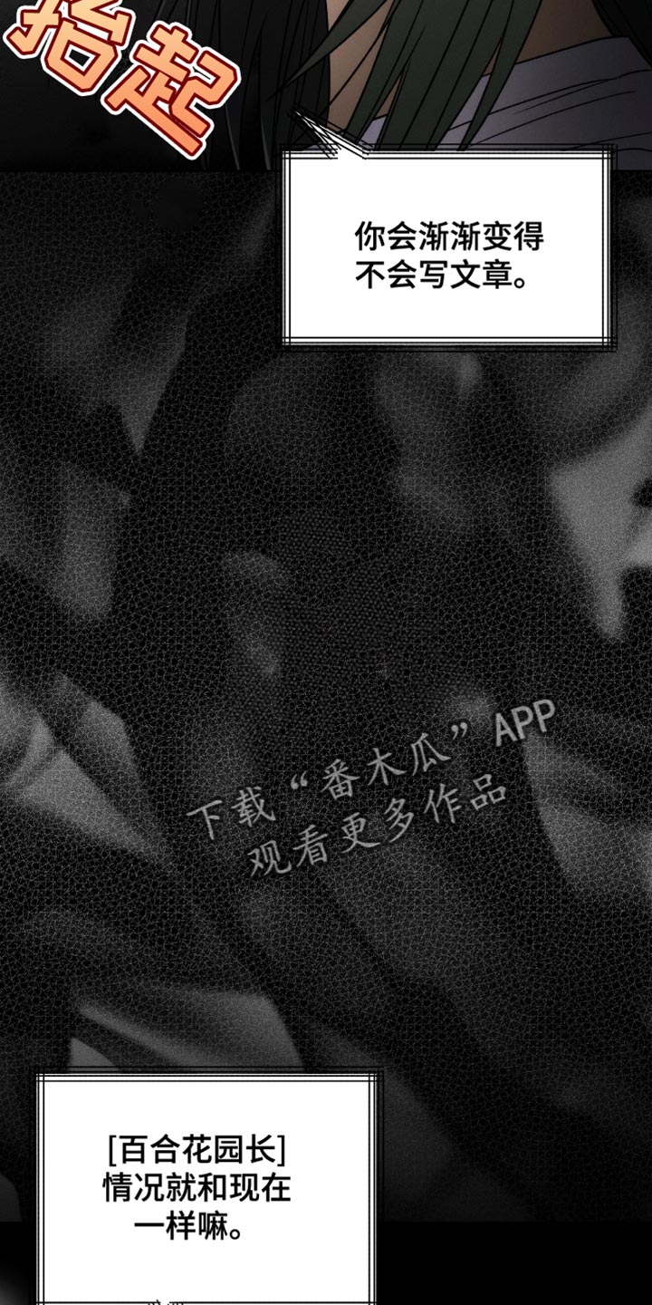 第54章：尊敬的作者20
