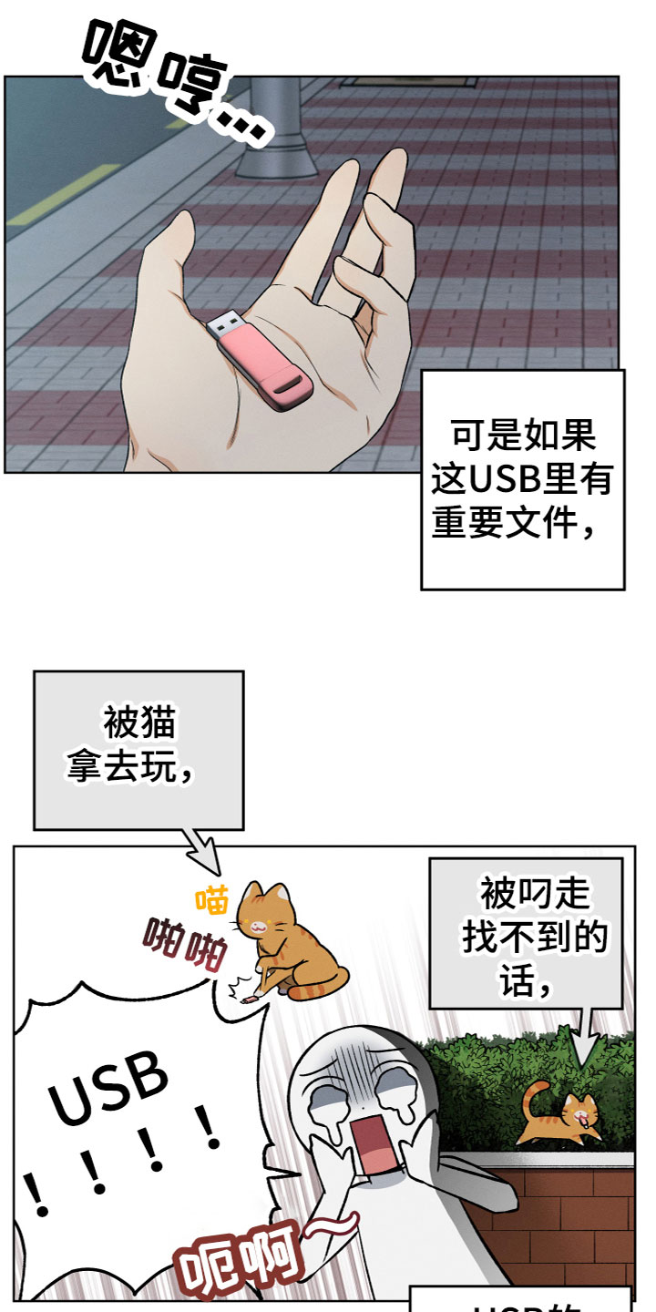 第2章：带回家0