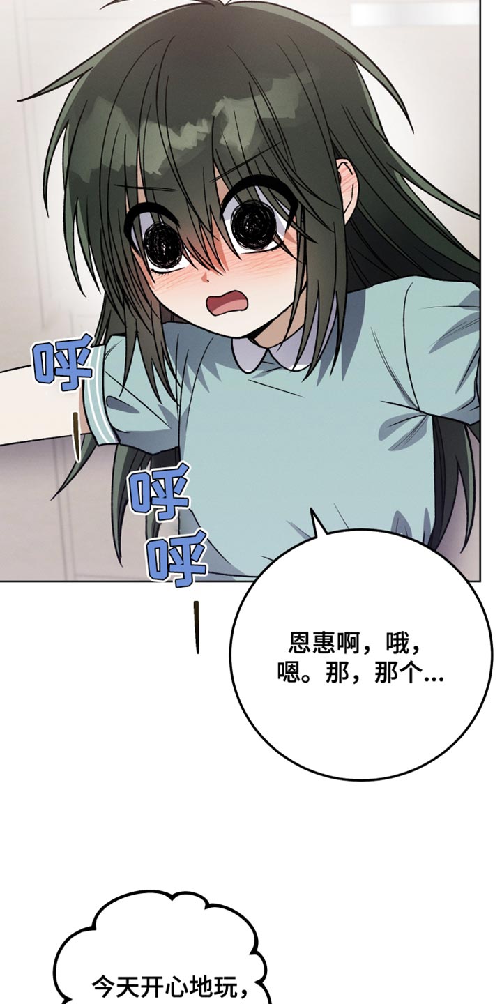 第45章：只要冷静点7