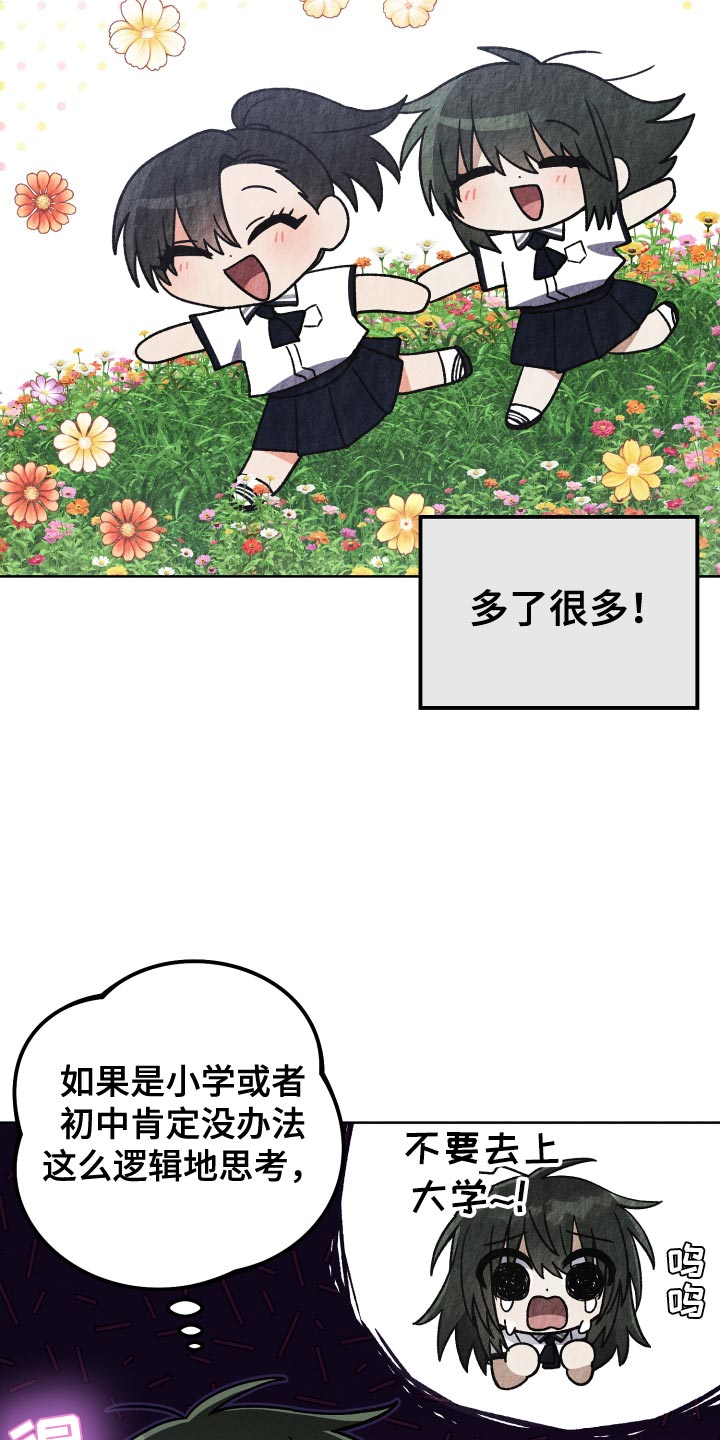 第58章：考上大学16
