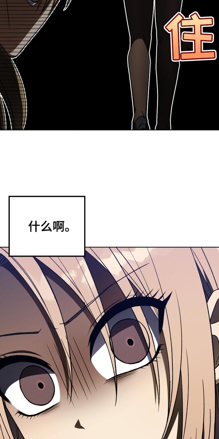 第81章：和我聊聊吧8