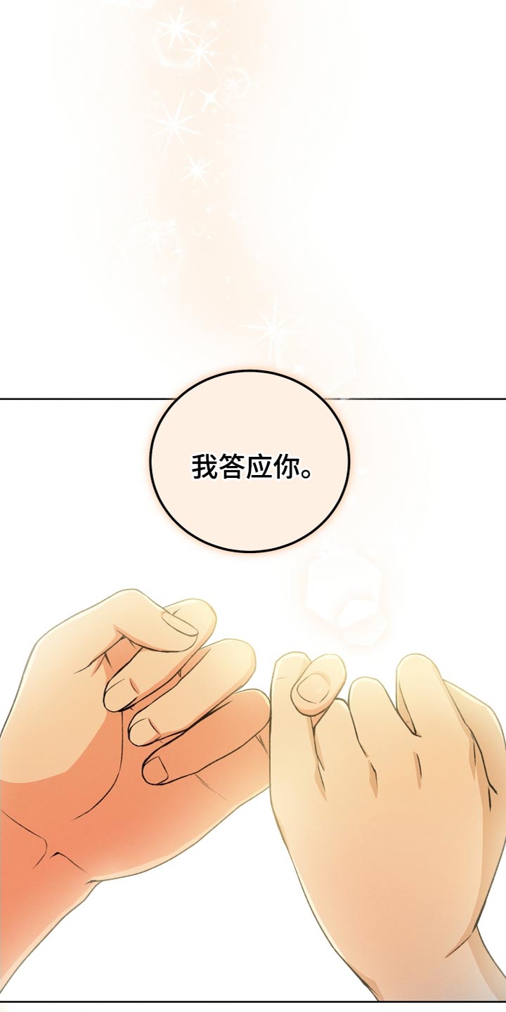 第25章：因为喜欢12