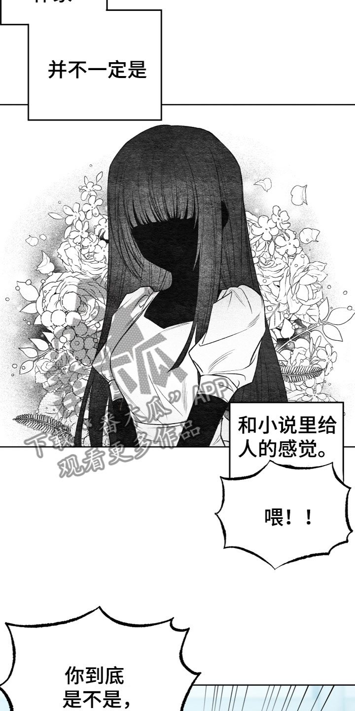 第10章：不想帮她4