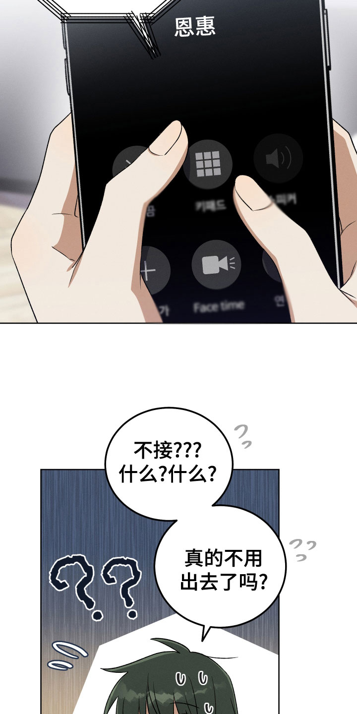 第23章：不要出来了14