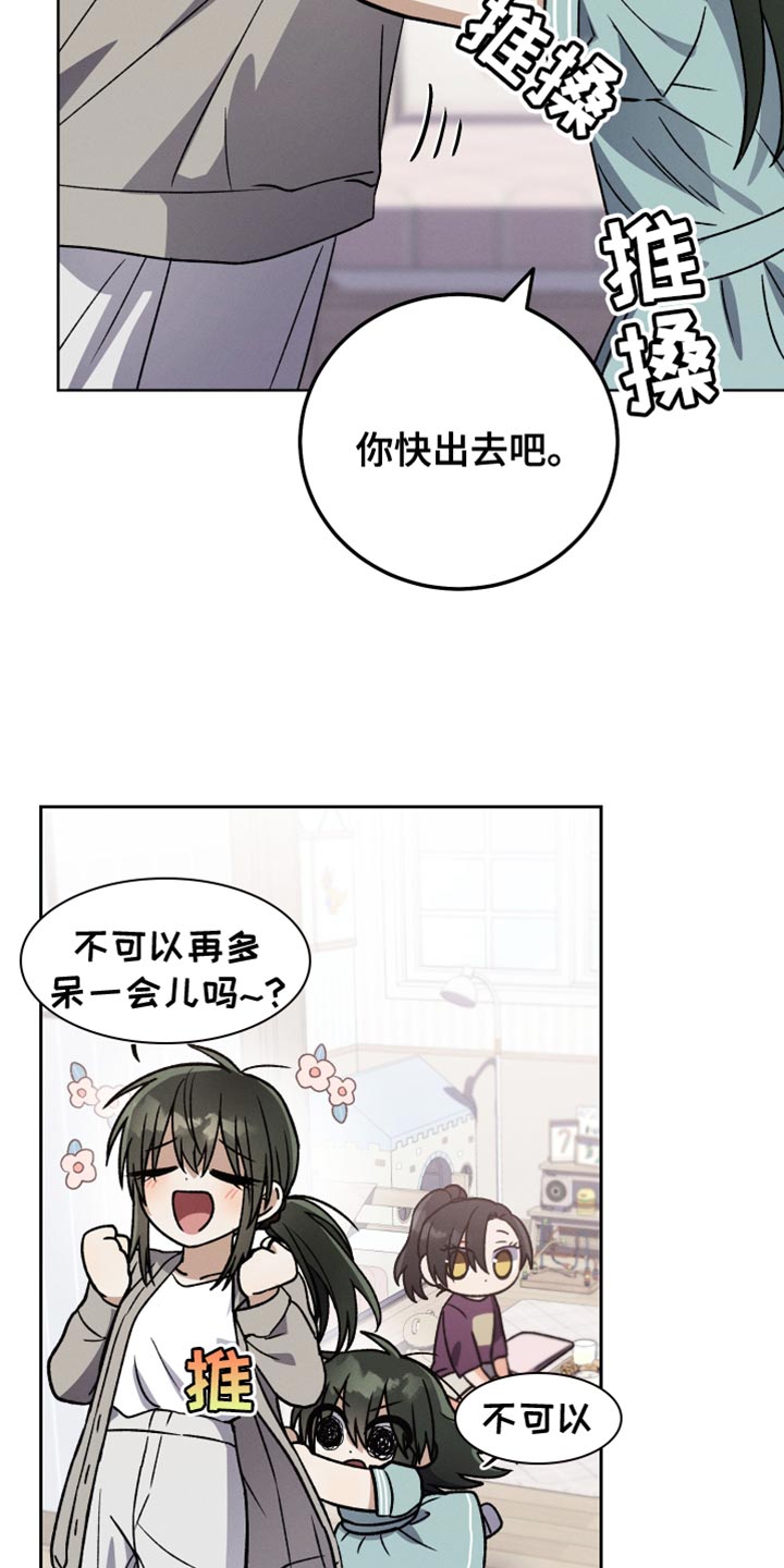 第45章：只要冷静点3