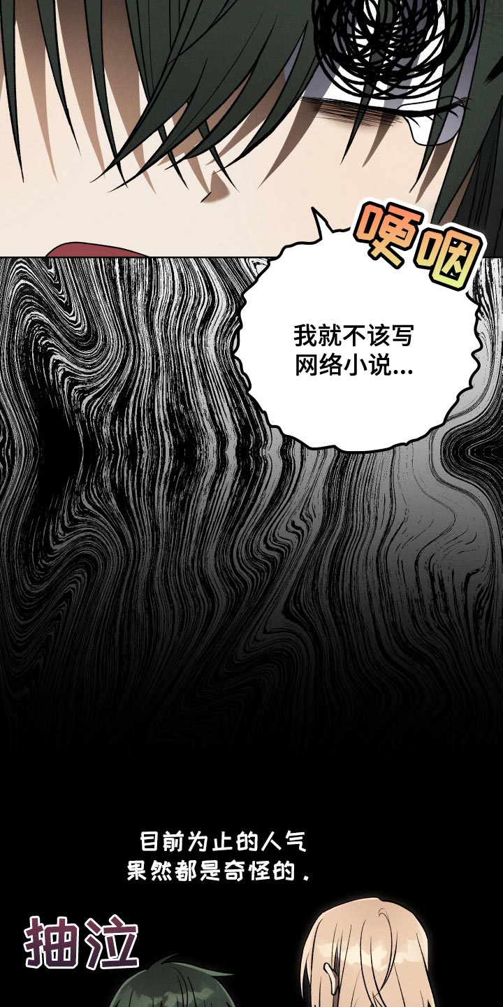 第34章：打算弃更33