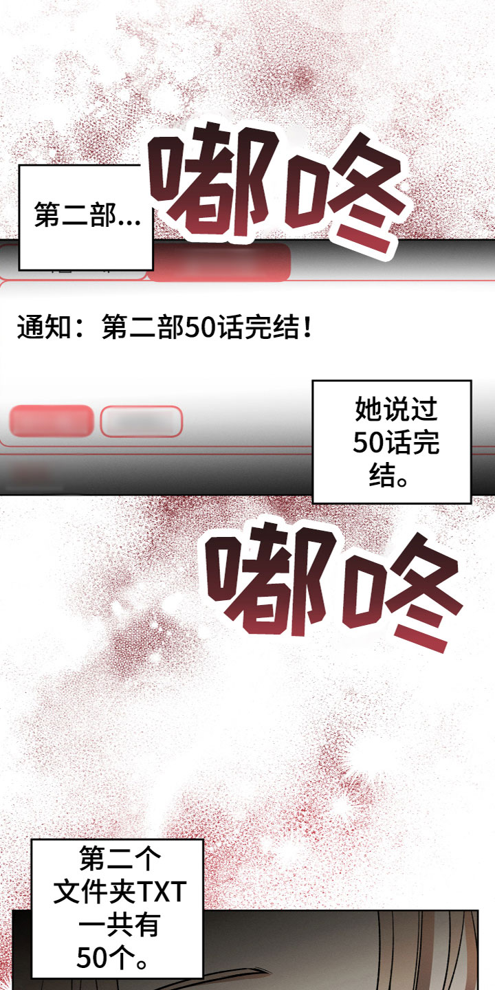第3章：捡到宝了12