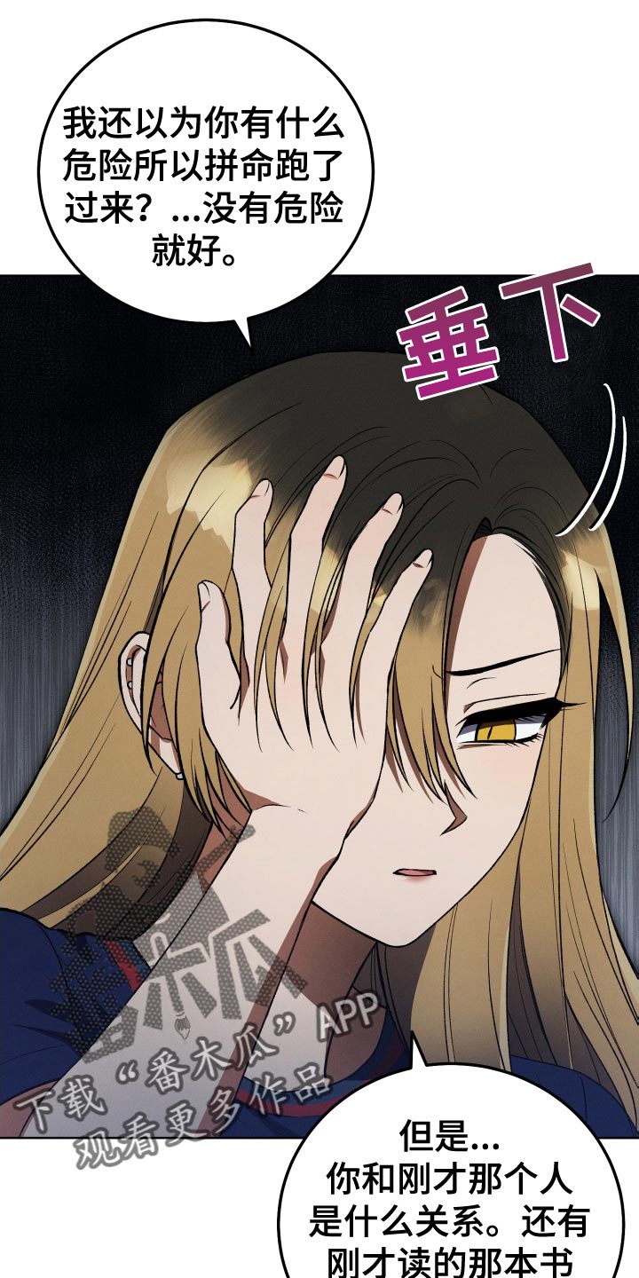 第32章：不要见面了15