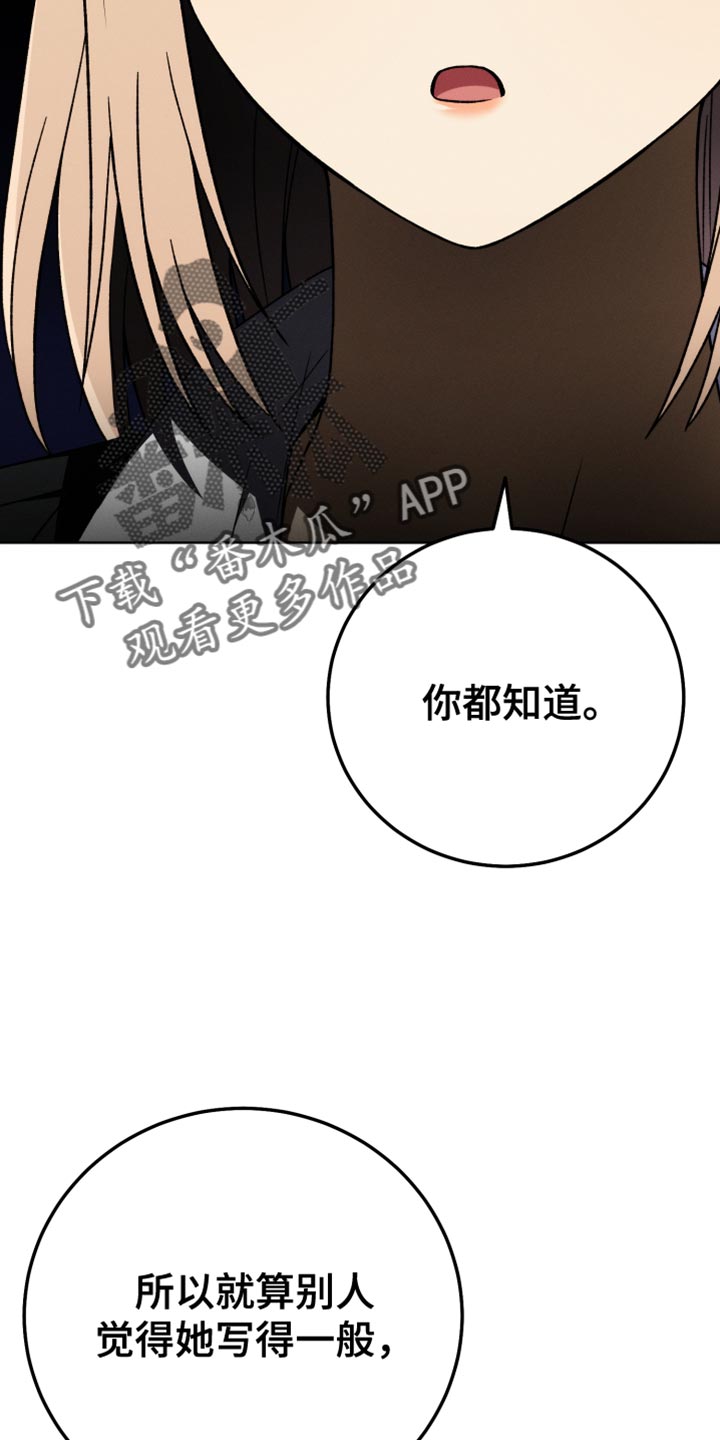 第84章：【第二季】为什么说那种话28