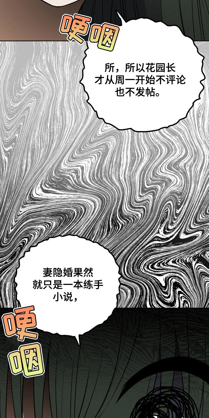 第34章：打算弃更32