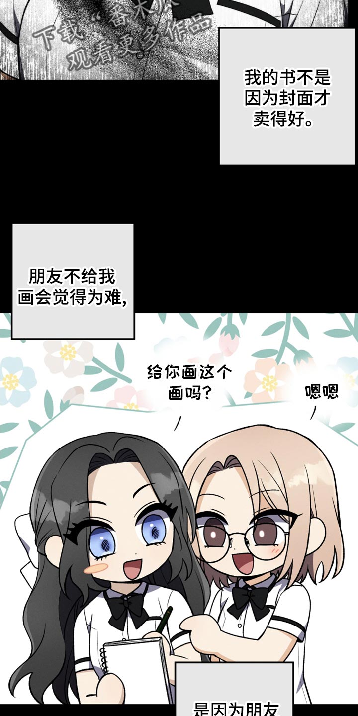 第29章：鉴赏请求17