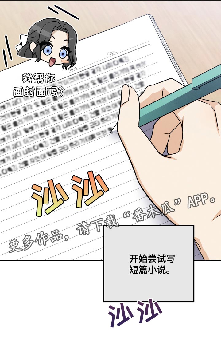 第26章：对角色共情 39