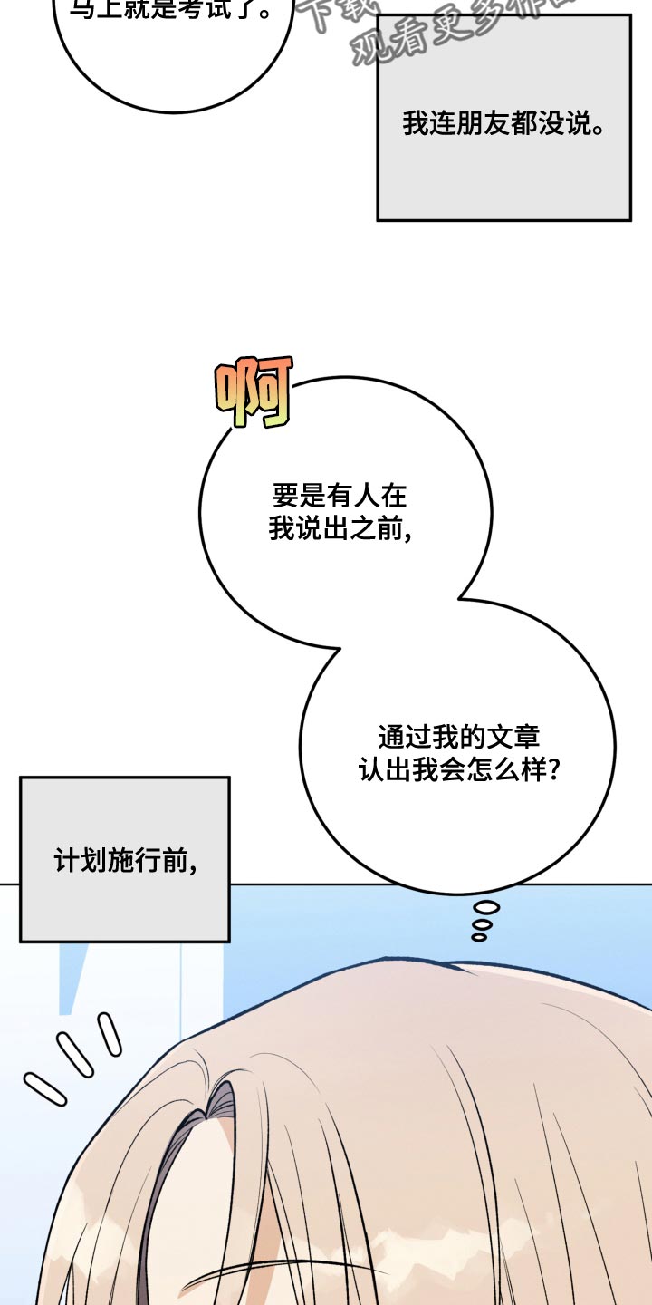 第27章：创作小说42